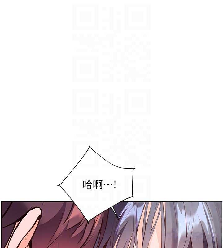 老师的亲密指导 - 第97話-止不住的黃金水爆擊 - page 121
