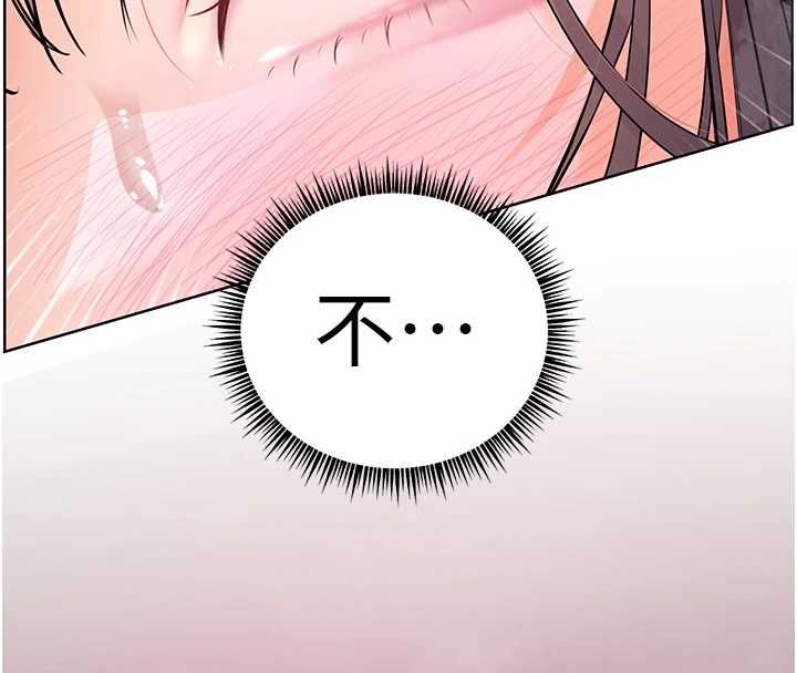 老师的亲密指导 - 第97話-止不住的黃金水爆擊 - page 136