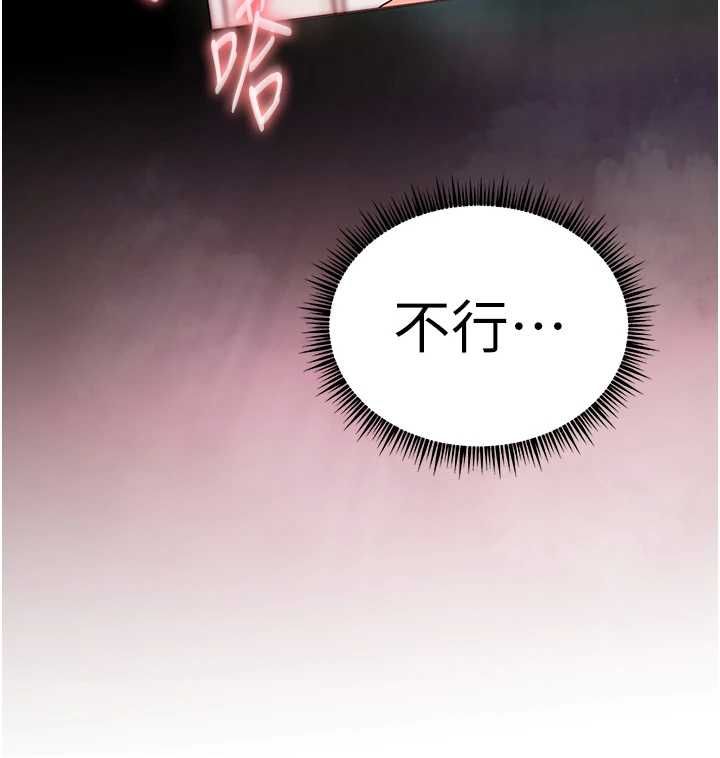 老师的亲密指导 - 第97話-止不住的黃金水爆擊 - page 139