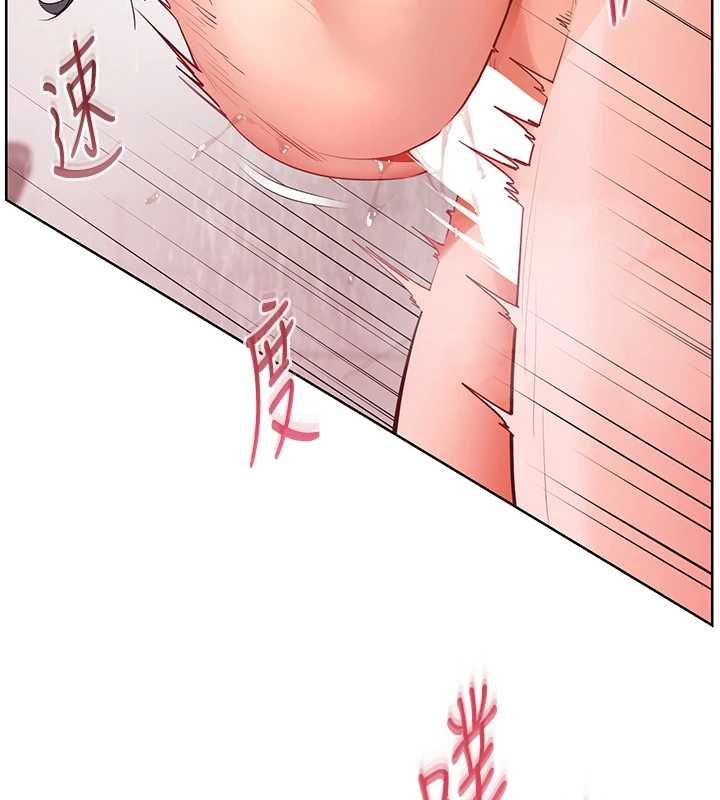 老师的亲密指导 - 第97話-止不住的黃金水爆擊 - page 144