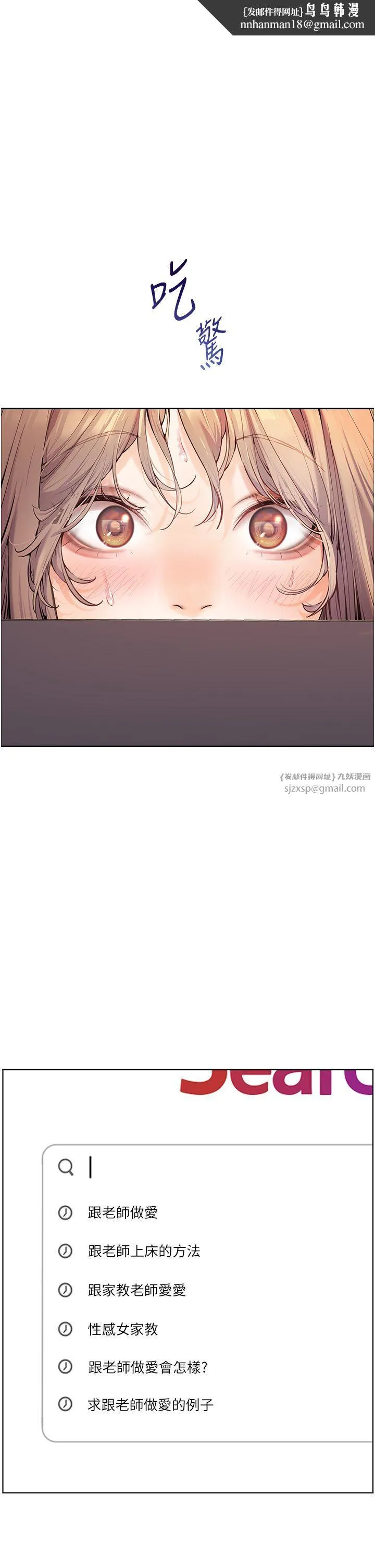 老师的亲密指导 - 第16話-開苞萌妹的先決條件 - page 1