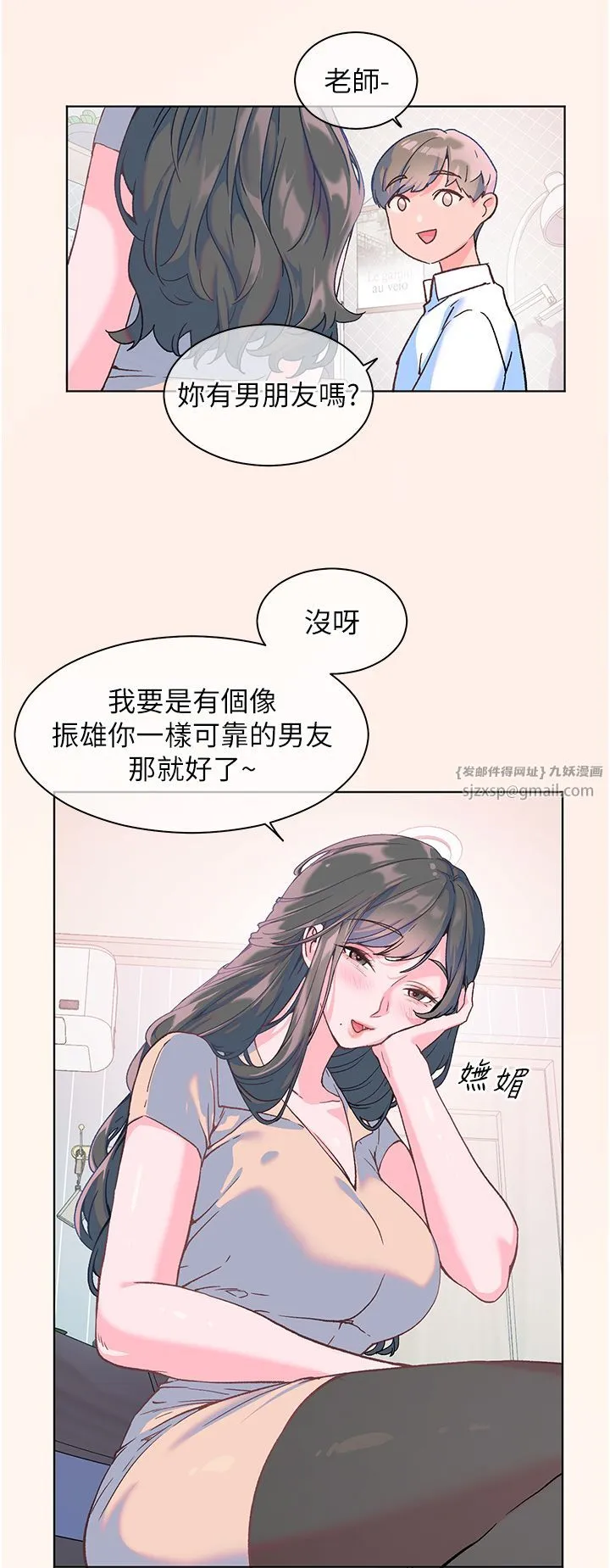 老师的亲密指导 - 第16話-開苞萌妹的先決條件 - page 7