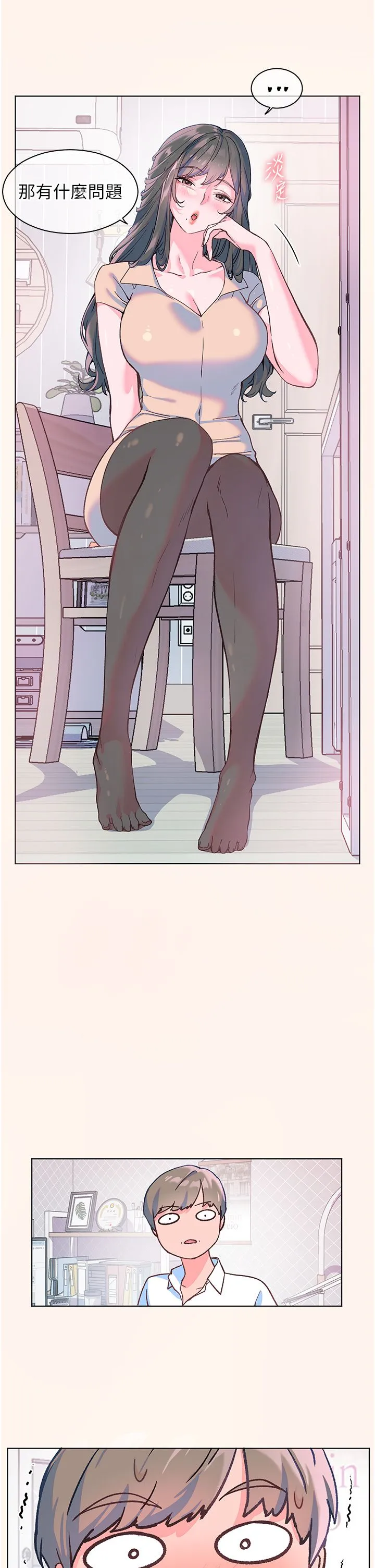 老师的亲密指导 - 第16話-開苞萌妹的先決條件 - page 9
