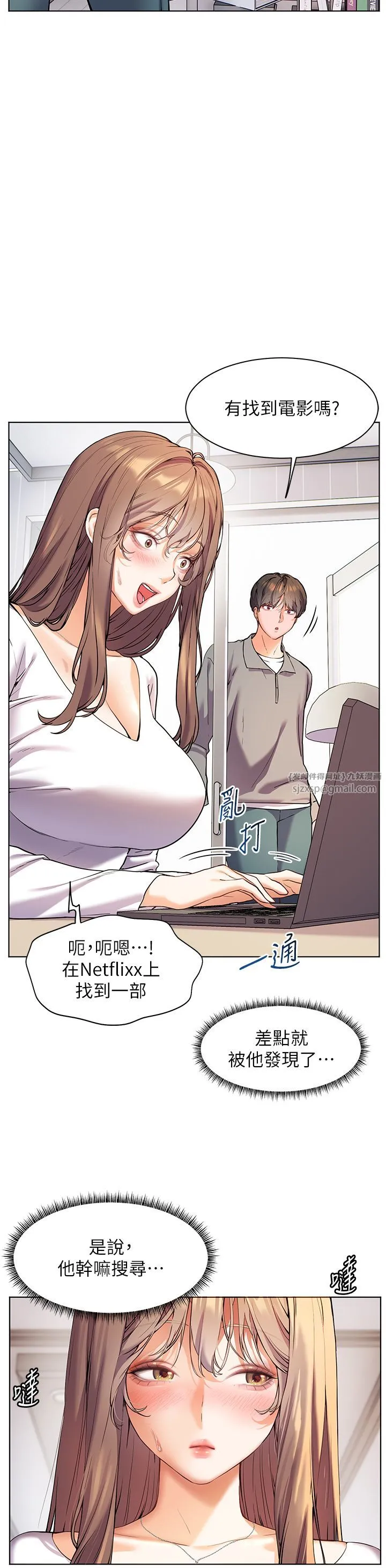 老师的亲密指导 - 第16話-開苞萌妹的先決條件 - page 12