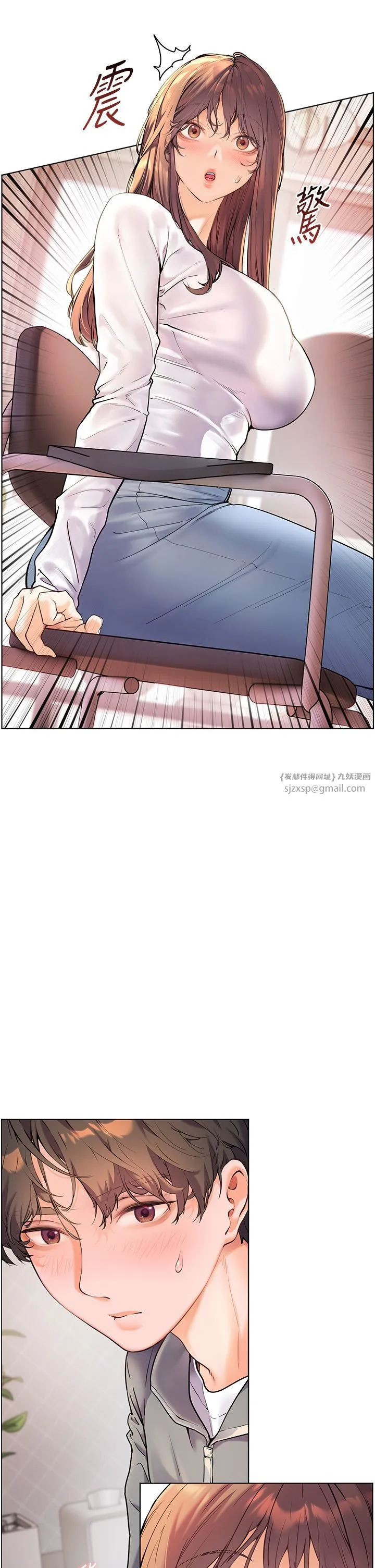 老师的亲密指导 - 第16話-開苞萌妹的先決條件 - page 21