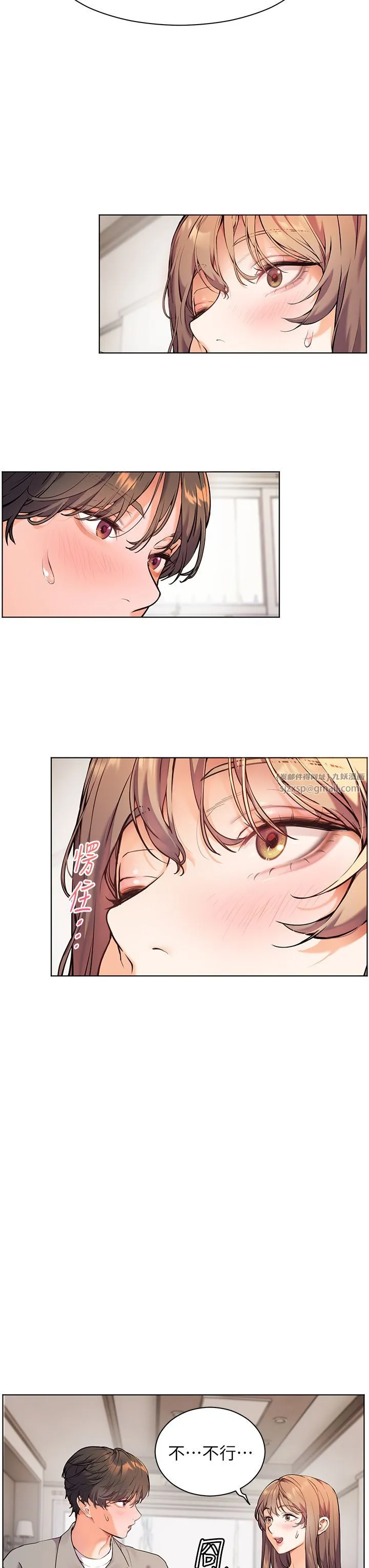 老师的亲密指导 - 第16話-開苞萌妹的先決條件 - page 23