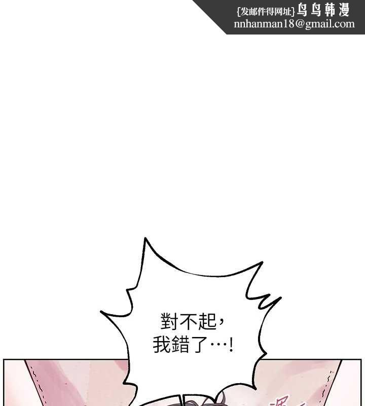 老师的亲密指导 - 第95話-體驗意外的銷魂騎技 - page 1