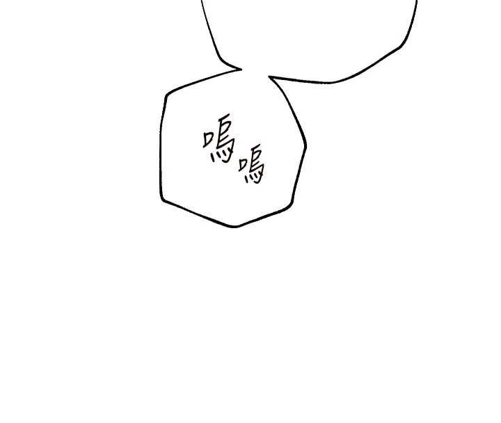 老师的亲密指导 - 第95話-體驗意外的銷魂騎技 - page 4
