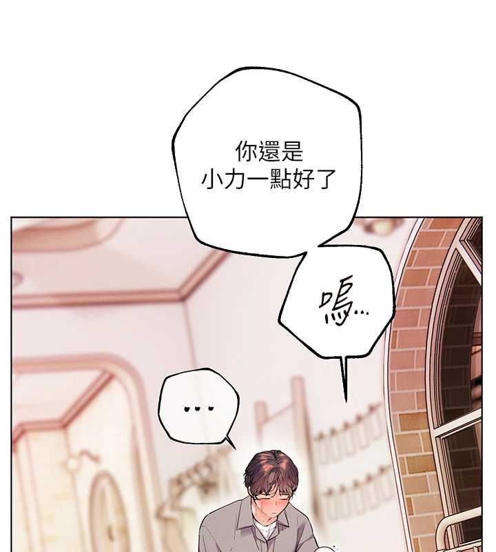 老师的亲密指导 - 第95話-體驗意外的銷魂騎技 - page 5