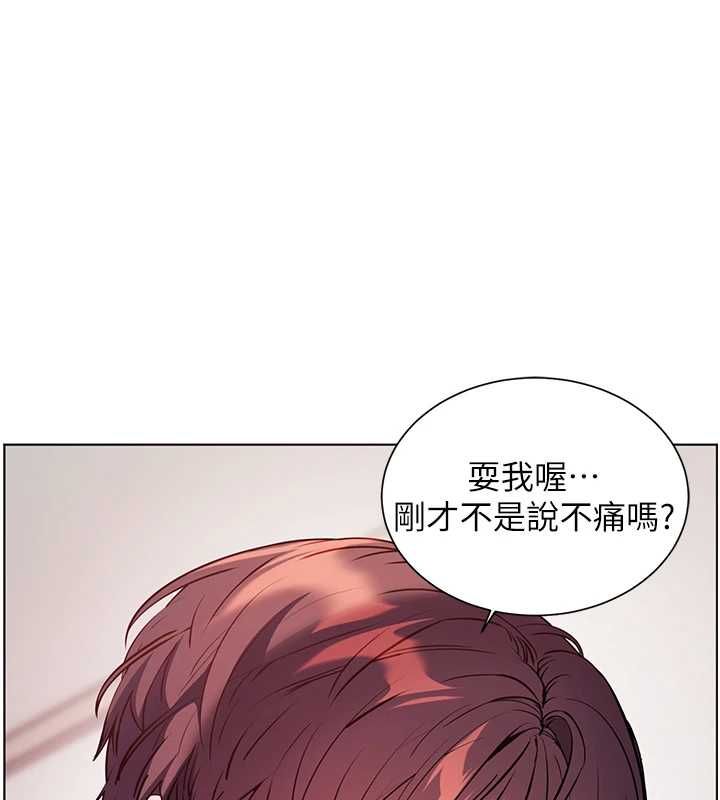 老师的亲密指导 - 第95話-體驗意外的銷魂騎技 - page 11