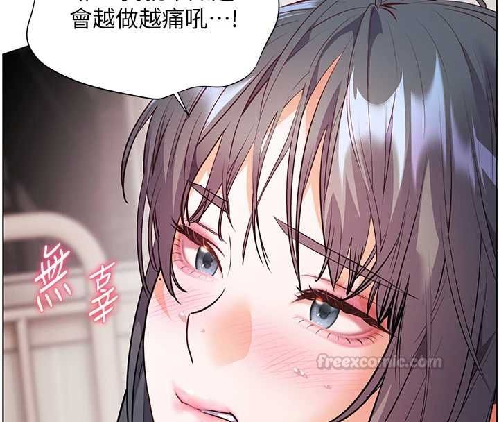 老师的亲密指导 - 第95話-體驗意外的銷魂騎技 - page 14