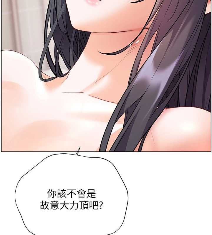 老师的亲密指导 - 第95話-體驗意外的銷魂騎技 - page 15