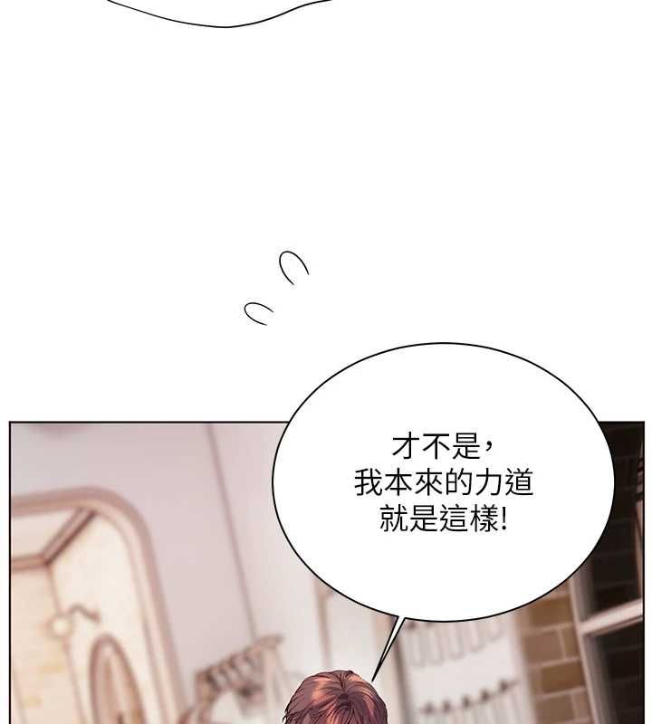 老师的亲密指导 - 第95話-體驗意外的銷魂騎技 - page 16