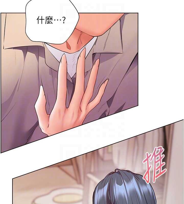 老师的亲密指导 - 第95話-體驗意外的銷魂騎技 - page 19