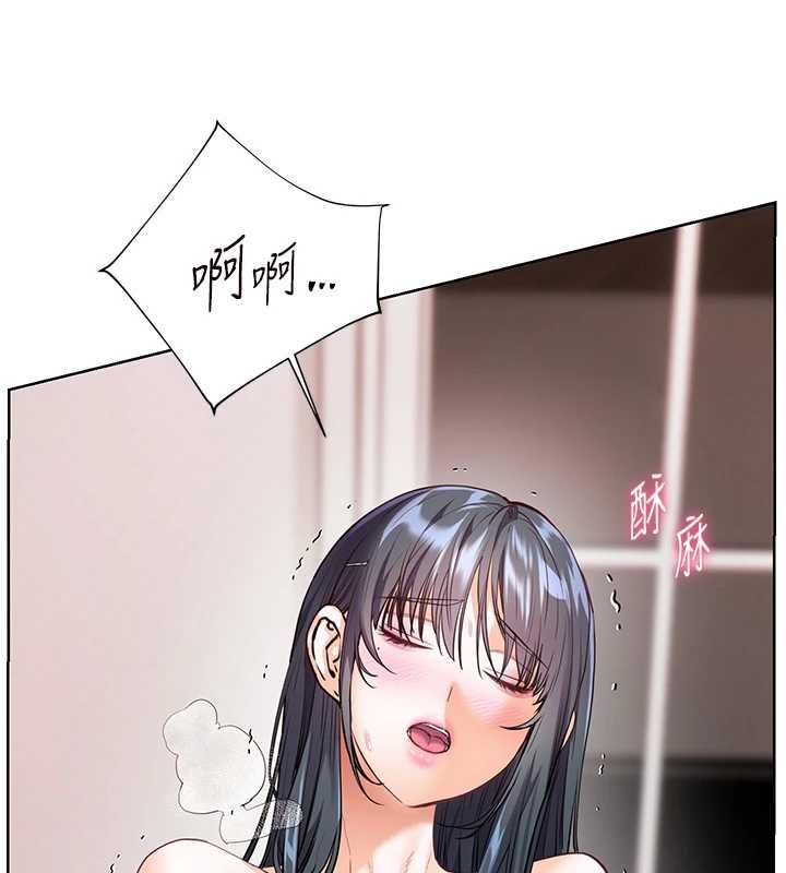 老师的亲密指导 - 第95話-體驗意外的銷魂騎技 - page 24