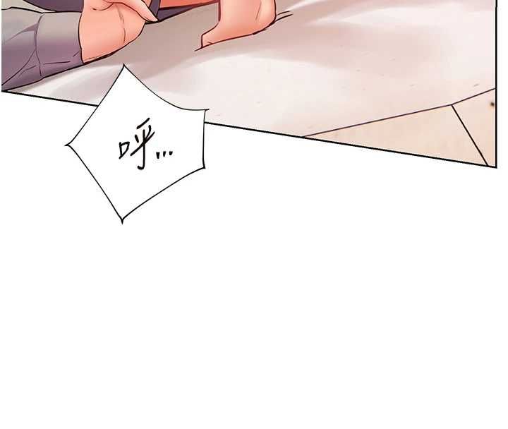 老师的亲密指导 - 第95話-體驗意外的銷魂騎技 - page 29