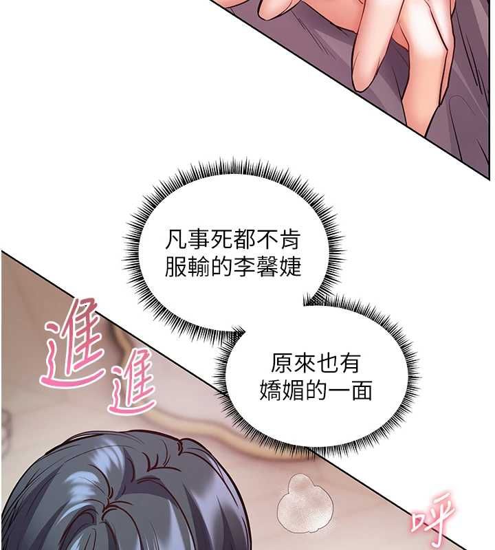 老师的亲密指导 - 第95話-體驗意外的銷魂騎技 - page 38