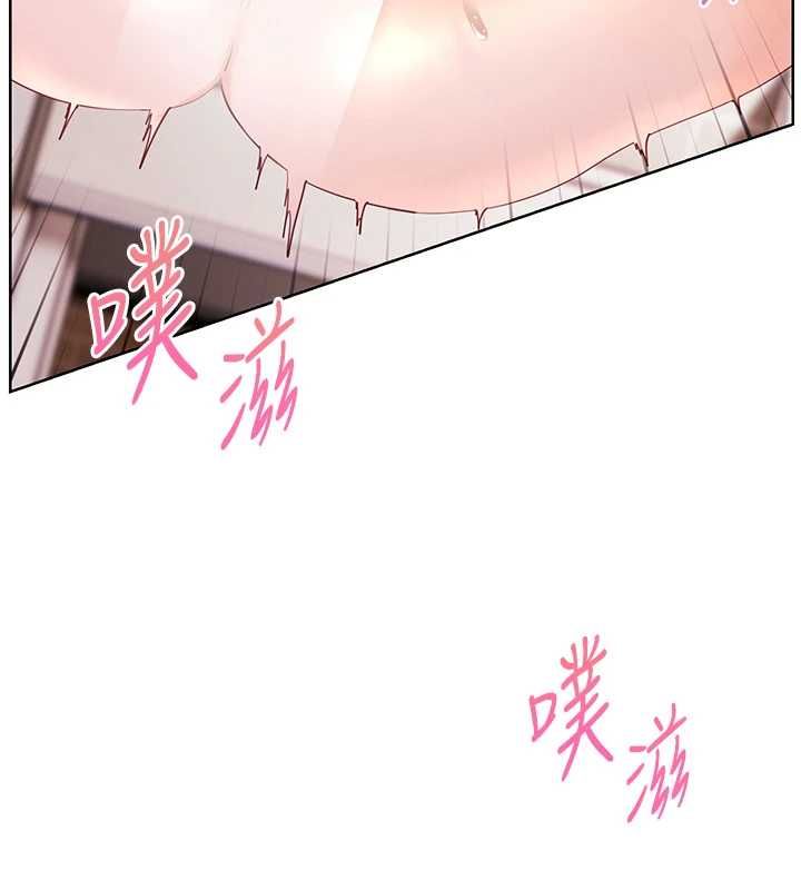 老师的亲密指导 - 第95話-體驗意外的銷魂騎技 - page 45