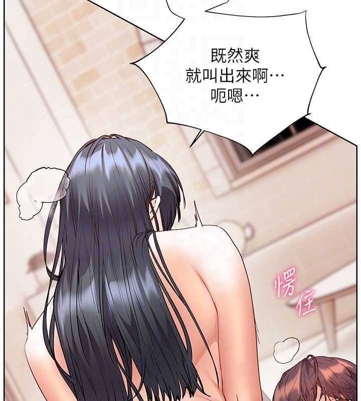 老师的亲密指导 - 第95話-體驗意外的銷魂騎技 - page 51