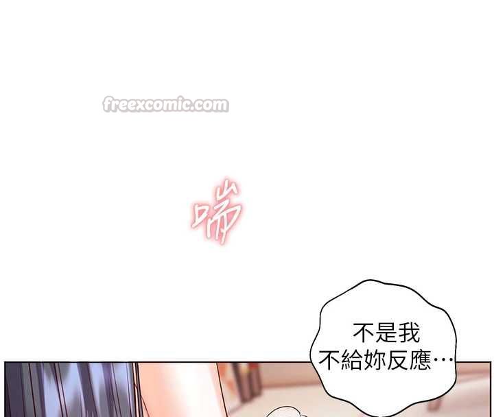 老师的亲密指导 - 第95話-體驗意外的銷魂騎技 - page 56