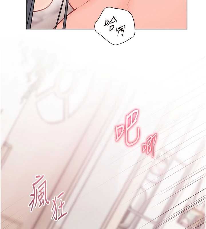 老师的亲密指导 - 第95話-體驗意外的銷魂騎技 - page 72