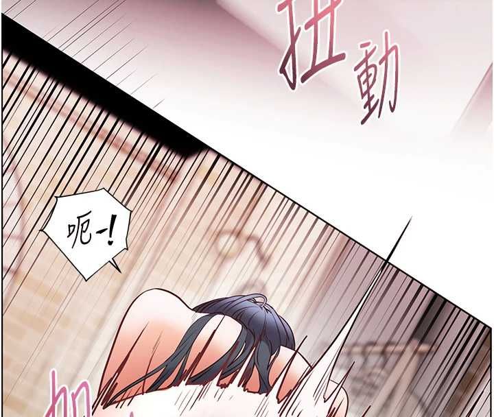 老师的亲密指导 - 第95話-體驗意外的銷魂騎技 - page 74