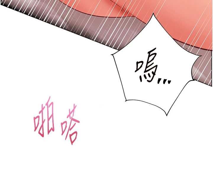 老师的亲密指导 - 第95話-體驗意外的銷魂騎技 - page 76