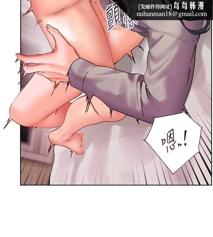 老师的亲密指导 - 第95話-體驗意外的銷魂騎技 - page 79