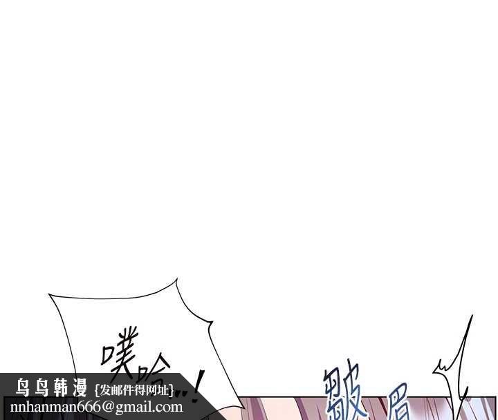 老师的亲密指导 - 第95話-體驗意外的銷魂騎技 - page 80