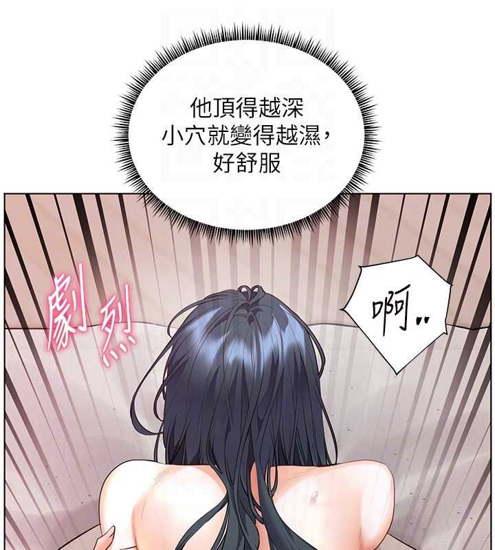 老师的亲密指导 - 第95話-體驗意外的銷魂騎技 - page 85