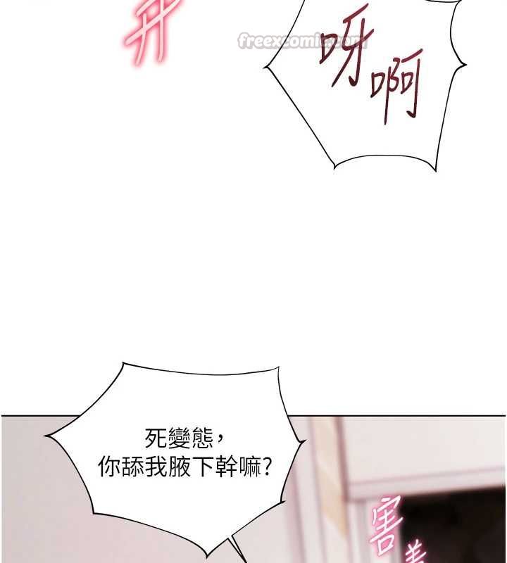老师的亲密指导 - 第95話-體驗意外的銷魂騎技 - page 98