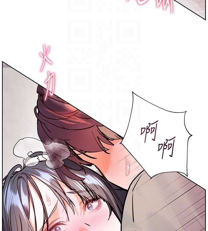 老师的亲密指导 - 第95話-體驗意外的銷魂騎技 - page 119