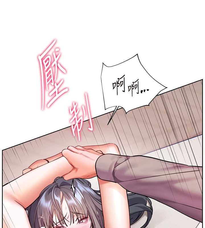 老师的亲密指导 - 第95話-體驗意外的銷魂騎技 - page 130