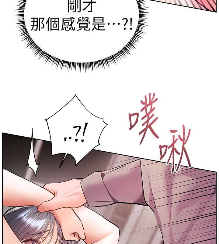 老师的亲密指导 - 第95話-體驗意外的銷魂騎技 - page 134
