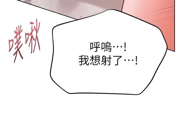 老师的亲密指导 - 第95話-體驗意外的銷魂騎技 - page 136