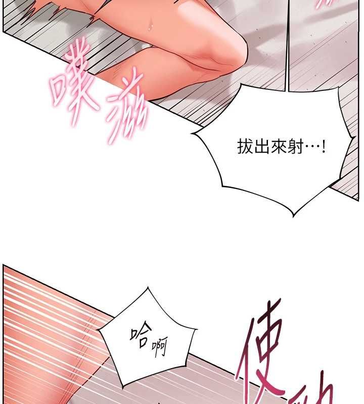 老师的亲密指导 - 第95話-體驗意外的銷魂騎技 - page 141