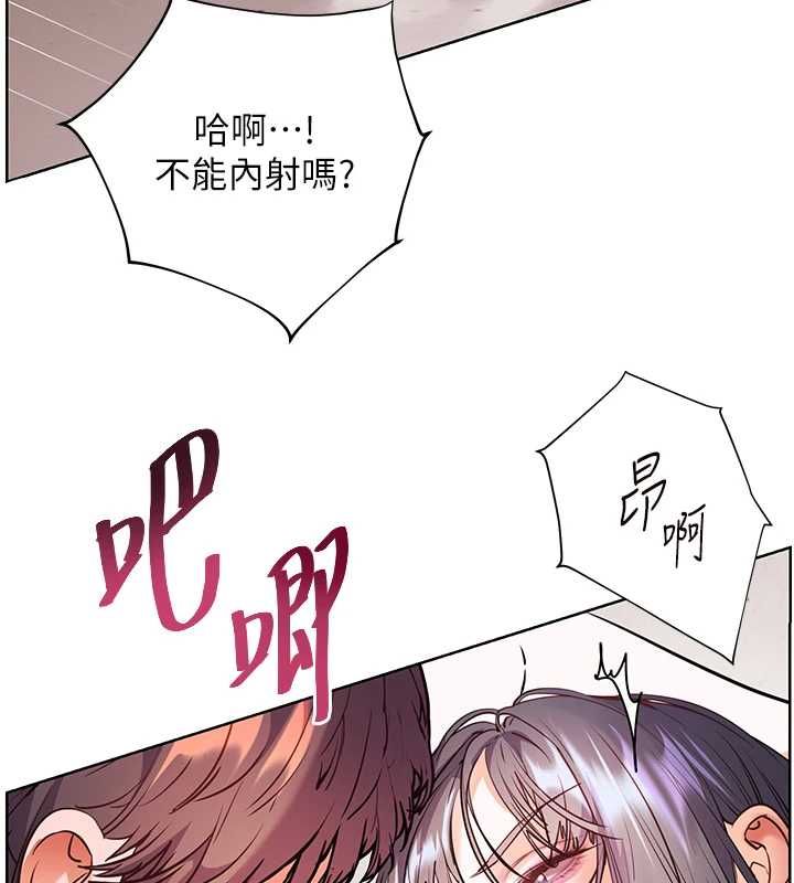 老师的亲密指导 - 第95話-體驗意外的銷魂騎技 - page 143