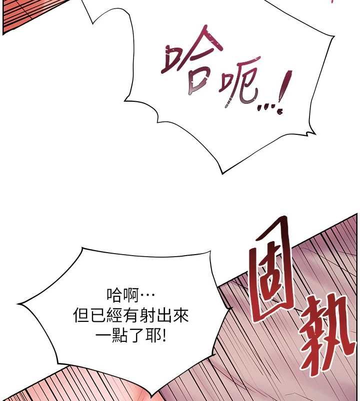 老师的亲密指导 - 第95話-體驗意外的銷魂騎技 - page 146