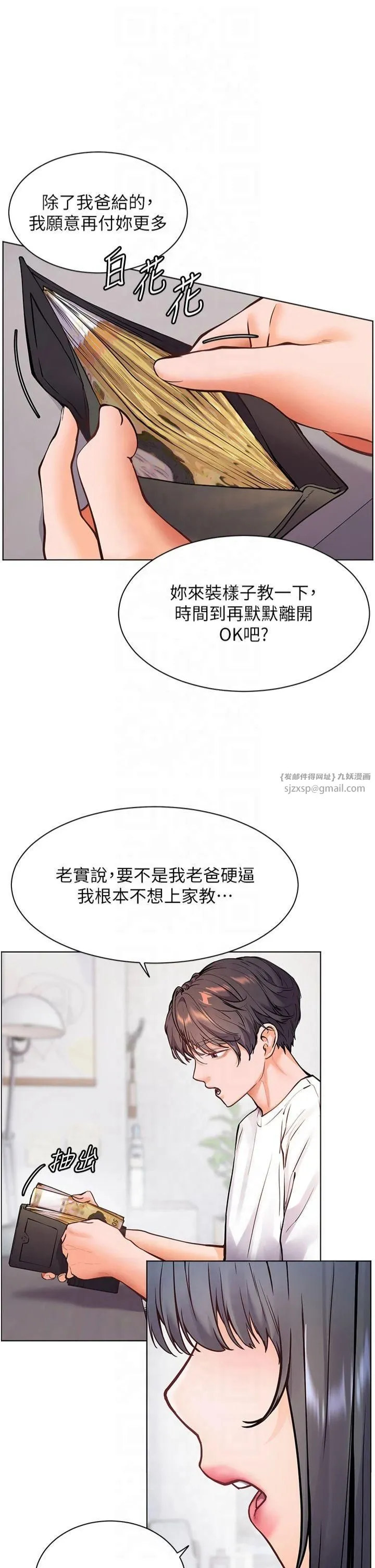 老师的亲密指导 - 第23話-被挑釁到歸懶趴火 - page 19