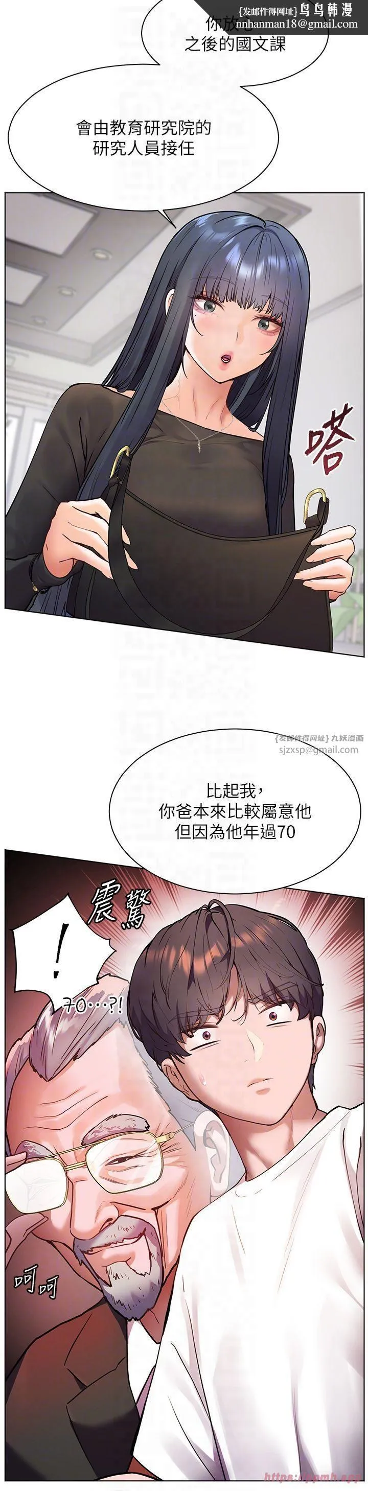 老师的亲密指导 - 第23話-被挑釁到歸懶趴火 - page 22