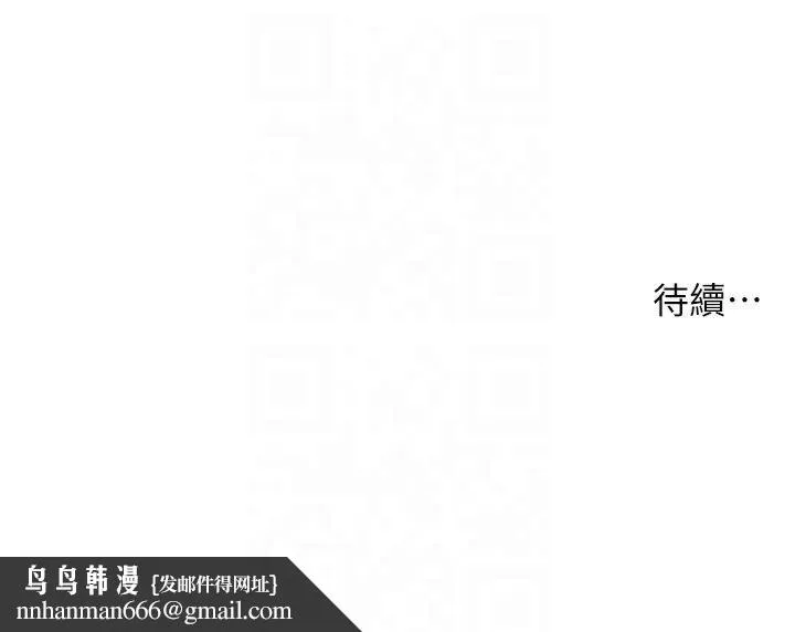 老师的亲密指导 - 第23話-被挑釁到歸懶趴火 - page 43