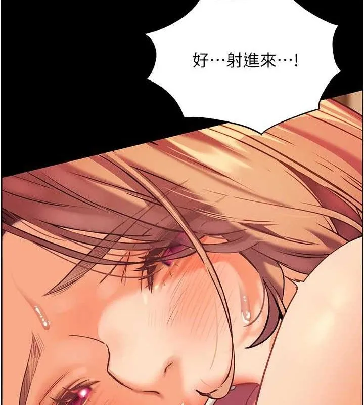 老师的亲密指导 - 第48話-用身體憐惜破病美男子 - page 4