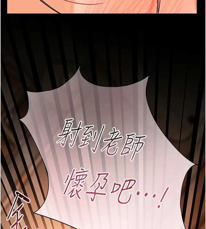 老师的亲密指导 - 第48話-用身體憐惜破病美男子 - page 7