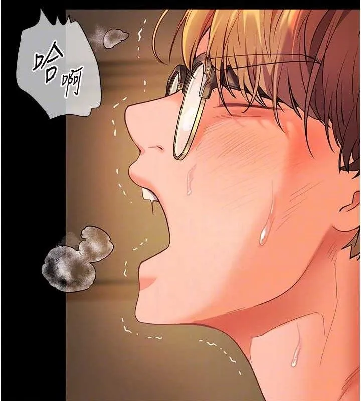 老师的亲密指导 - 第48話-用身體憐惜破病美男子 - page 20