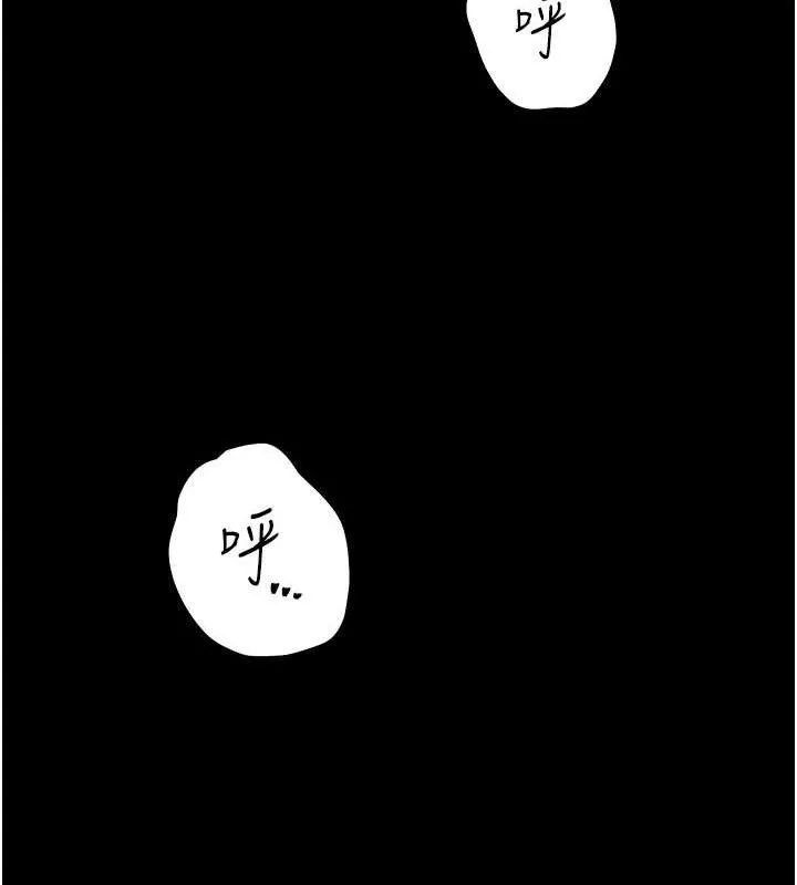 老师的亲密指导 - 第48話-用身體憐惜破病美男子 - page 25
