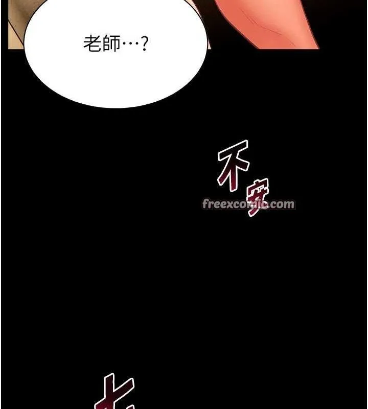 老师的亲密指导 - 第48話-用身體憐惜破病美男子 - page 28