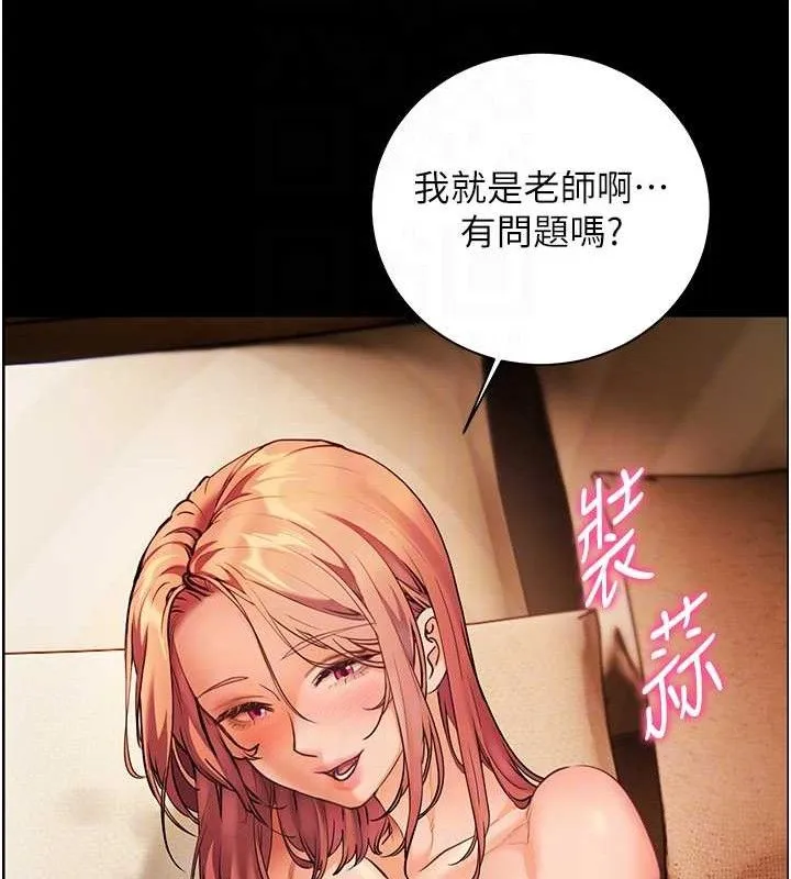 老师的亲密指导 - 第48話-用身體憐惜破病美男子 - page 35