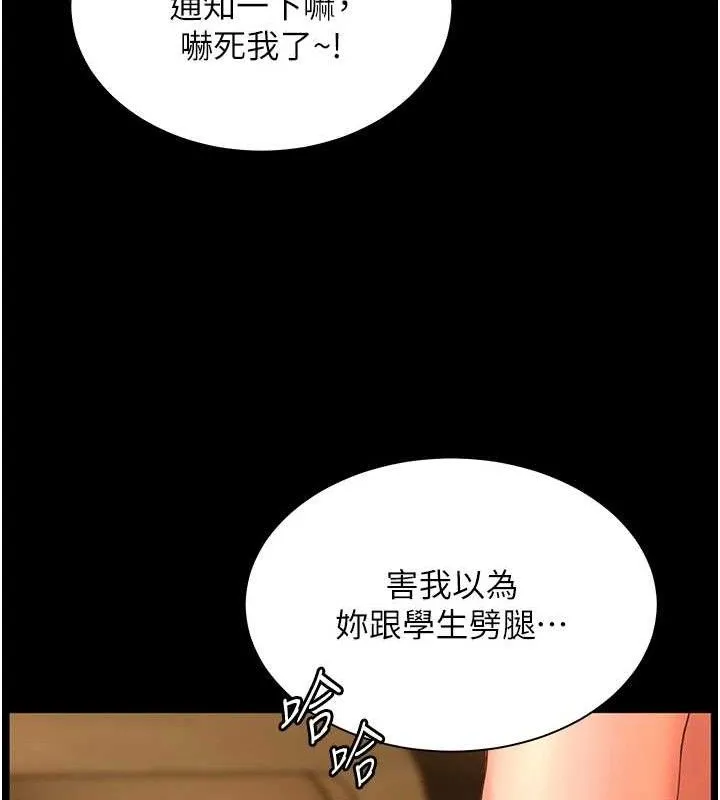 老师的亲密指导 - 第48話-用身體憐惜破病美男子 - page 44