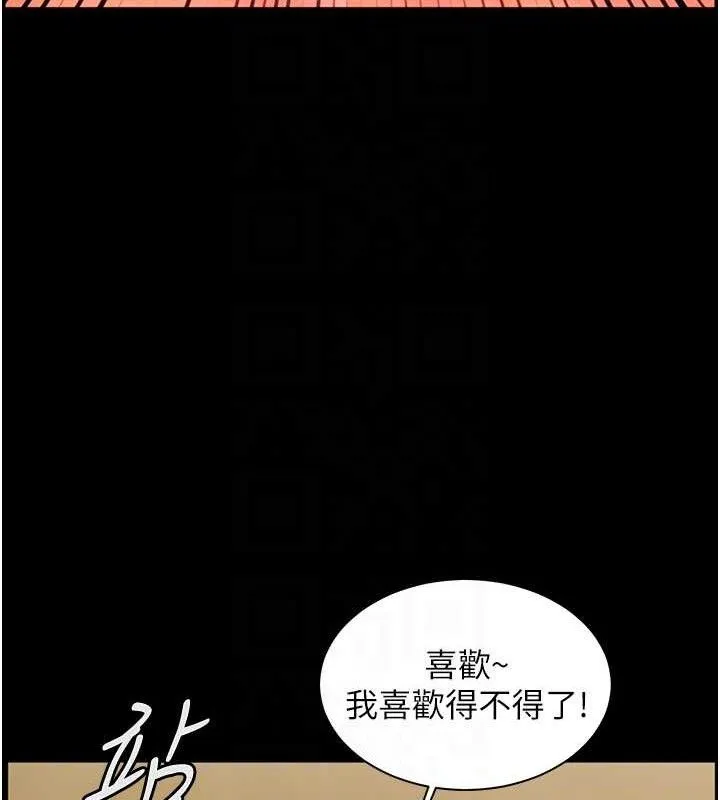 老师的亲密指导 - 第48話-用身體憐惜破病美男子 - page 51