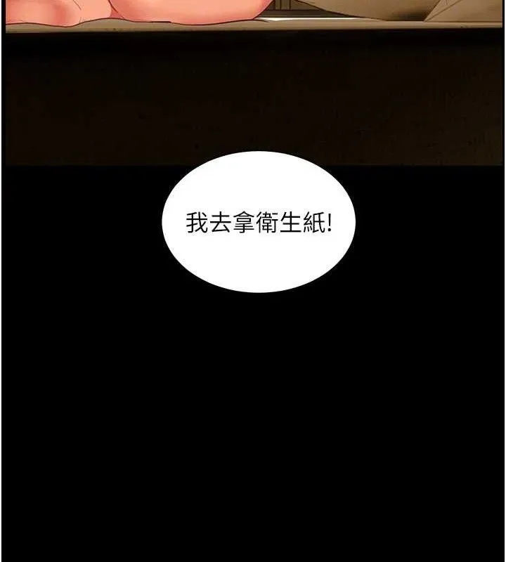 老师的亲密指导 - 第48話-用身體憐惜破病美男子 - page 53